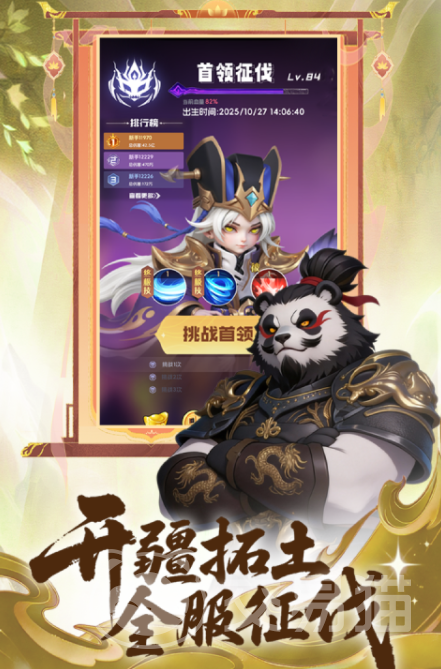 英雄守御礼包码大全 2024最新可用英雄守御兑换码汇总