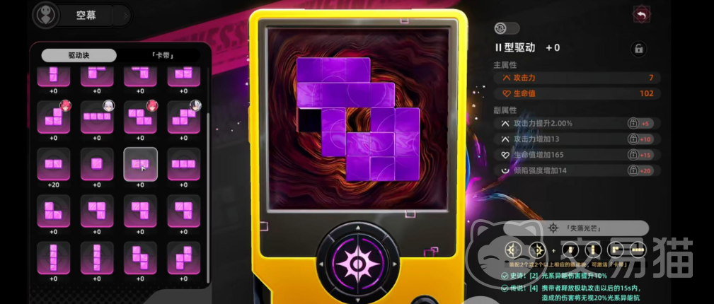 异环圣遗物介绍 异环圣遗物名称与属性详解