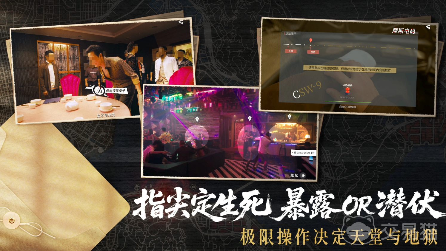 对不起我是警察手游好玩吗 对不起我是警察手游玩法详解与体验评测