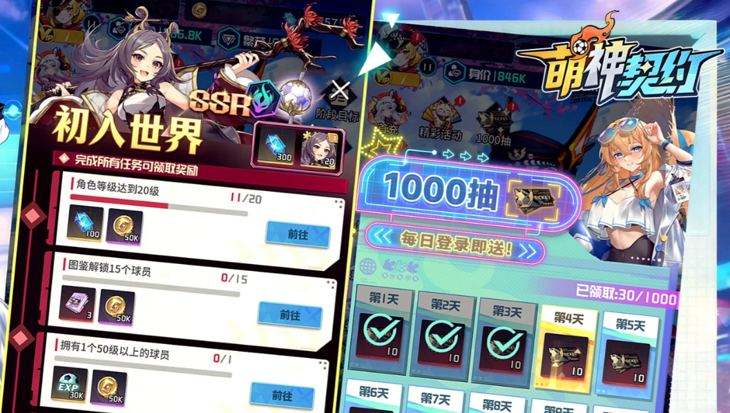 萌神契约手游上线时间 萌神契约手游正式开服日期及预约入口