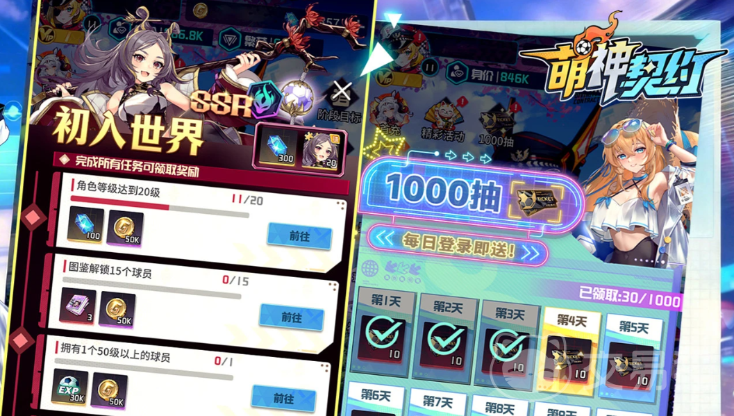 萌神契约手游上线时间 萌神契约手游正式开服日期及预约入口