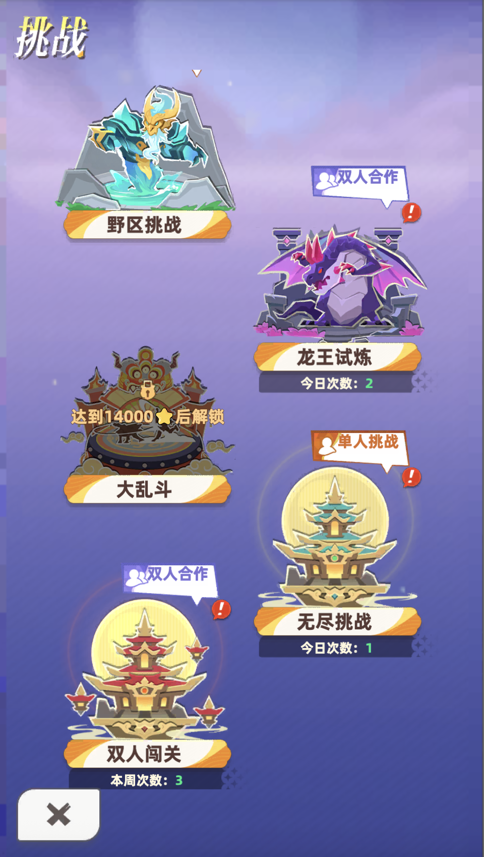 王者之弈龙王试炼第五章通关攻略：玩法详解+阵容推荐