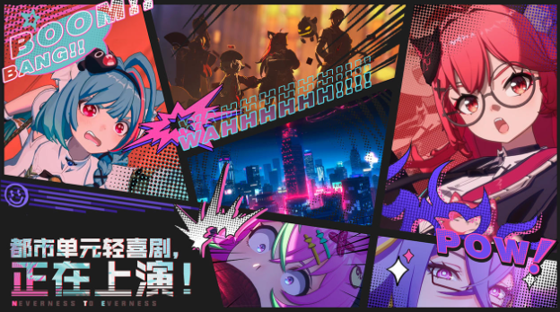 异环三端互通吗 异环手游模式详细介绍