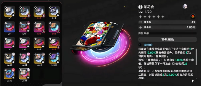 异环武器推荐指南 异环武器强度排行与实用选择分析