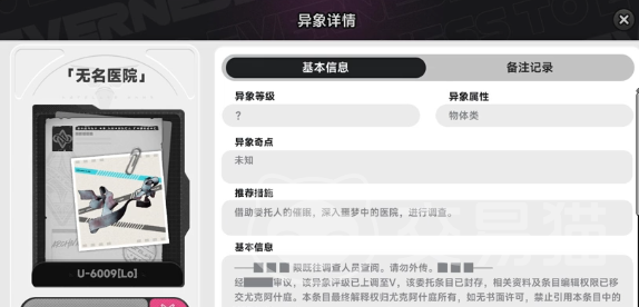 异环异象任务怎么完成 异环异象任务全流程通关攻略