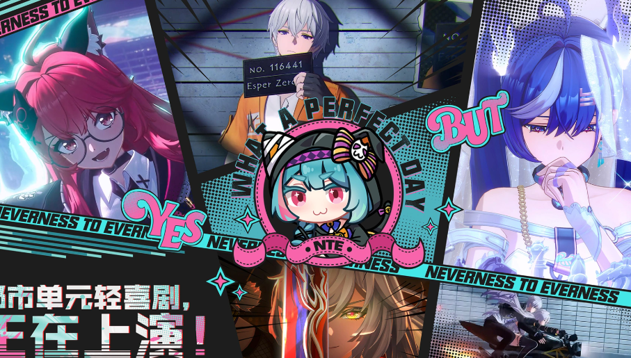 异环是手游吗 异环是腾讯开发的游戏吗