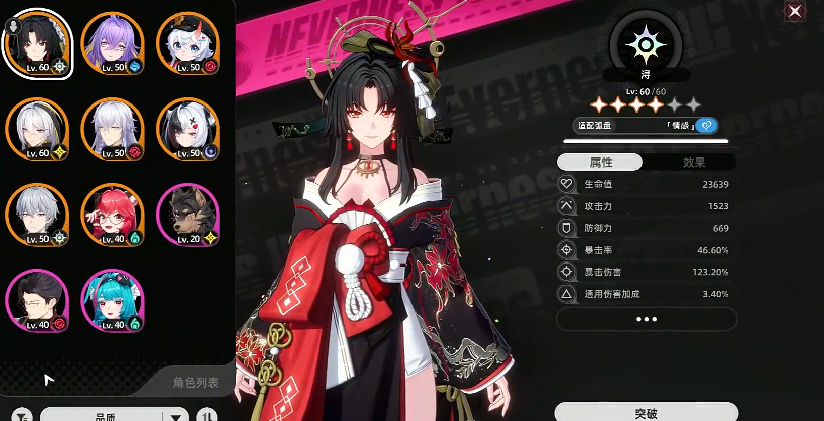 异环角色养成攻略 异环全角色培养路线与资源分配技巧