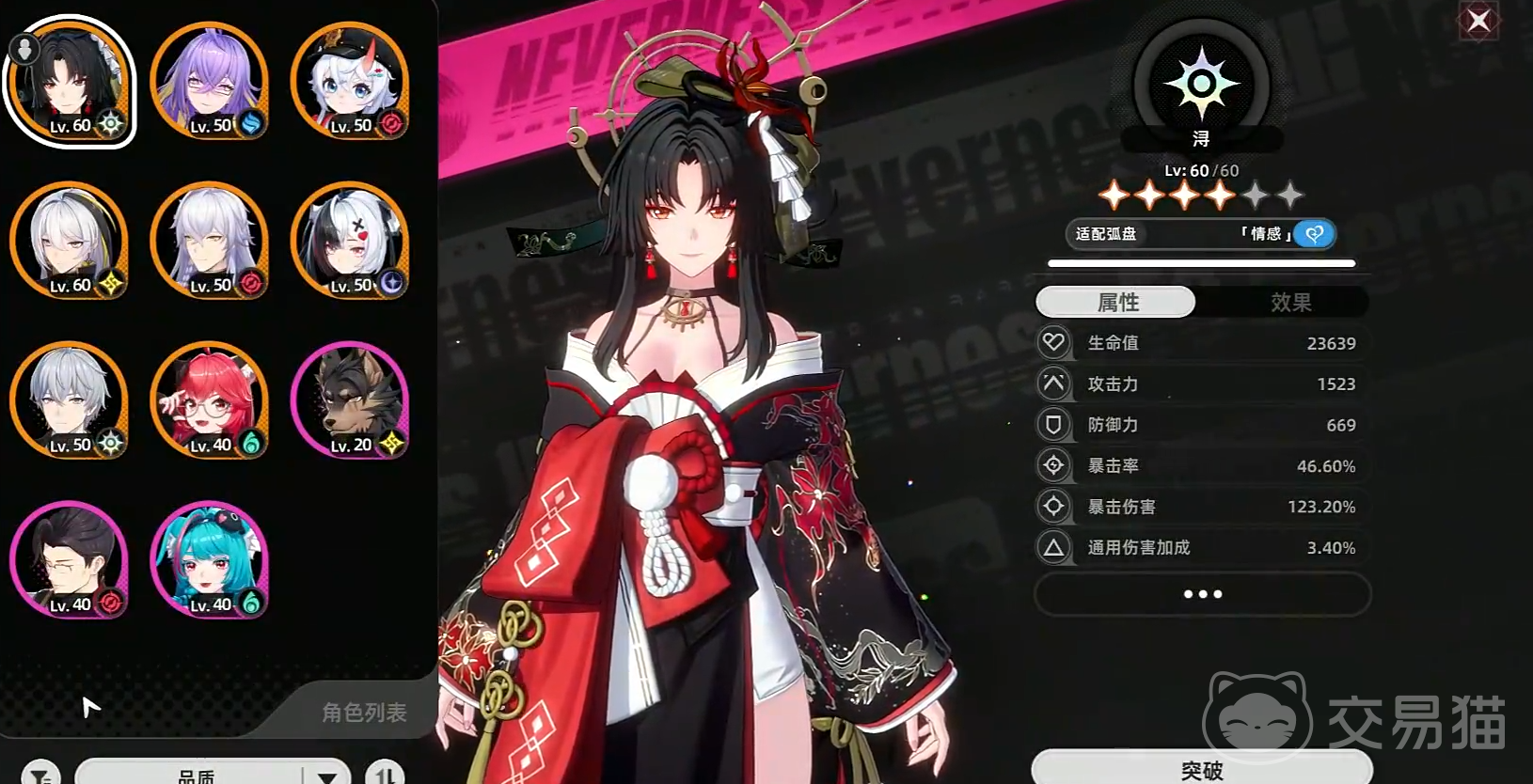 异环角色养成攻略 异环全角色培养路线与资源分配技巧