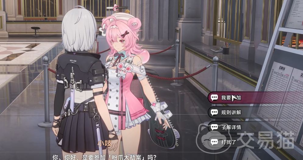 异环粉爪大劫案玩法详解 异环粉爪大劫案全流程通关指南