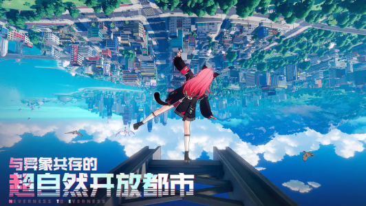 异环是开放世界吗 异环属于二次元游戏吗