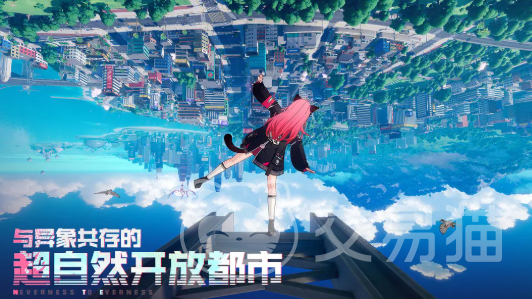 异环是开放世界吗 异环属于二次元游戏吗