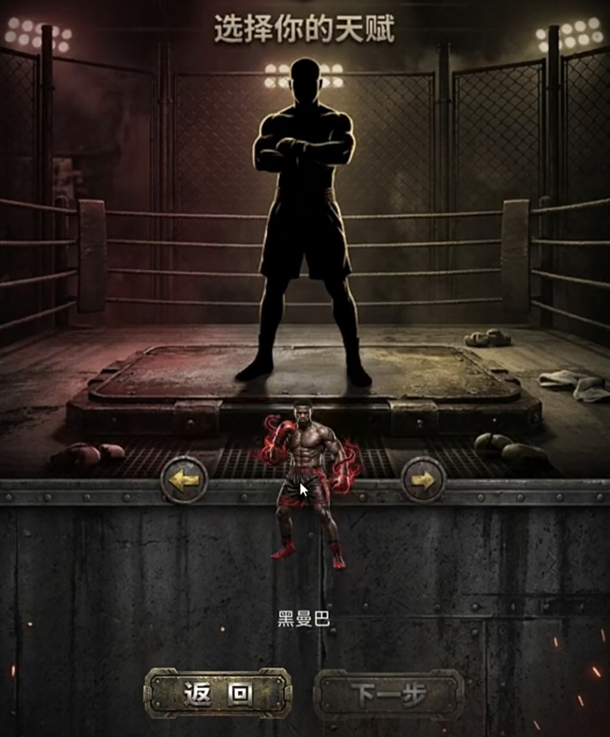 拳王模拟器：草根拳王公测时间官宣｜上线日期全解析