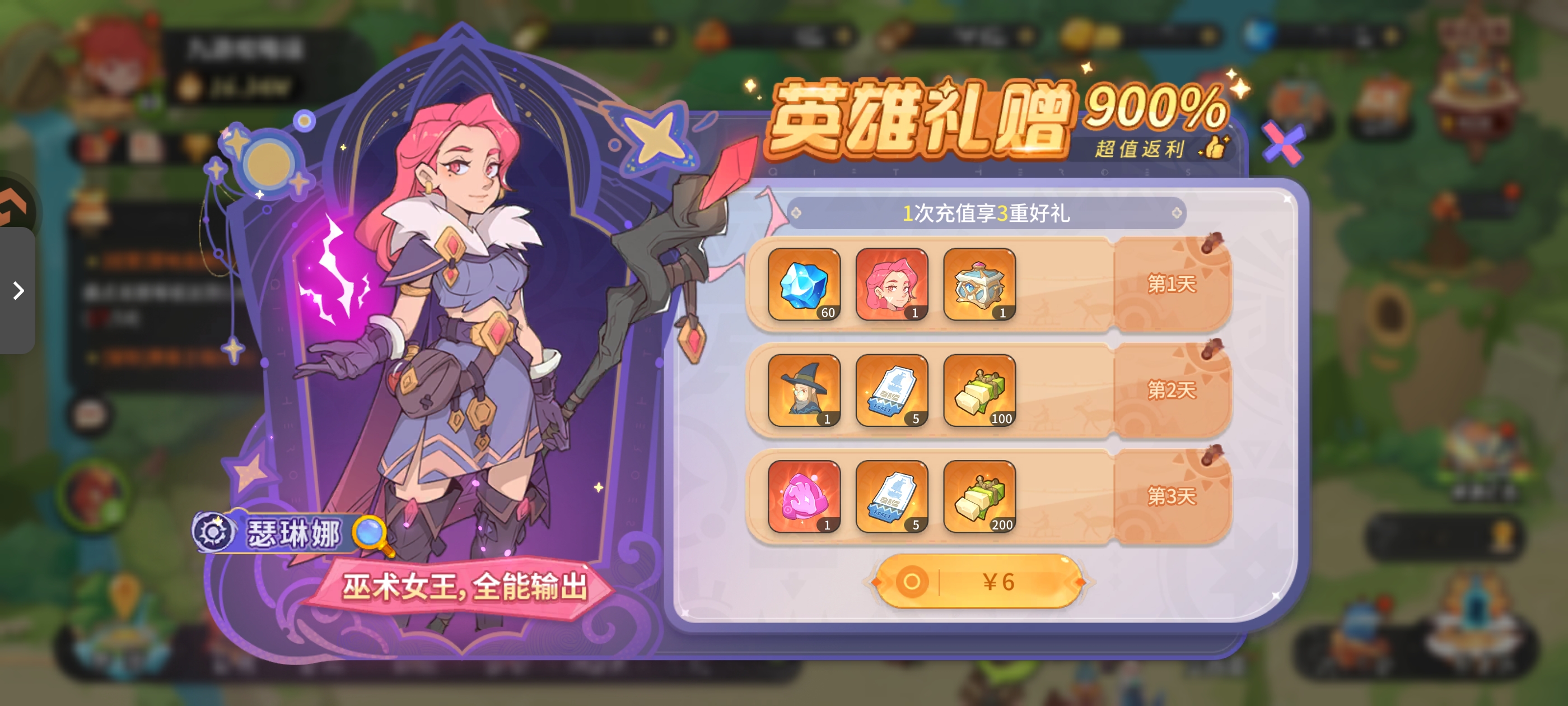 驯龙之旅新手氪金攻略：高性价比充值指南