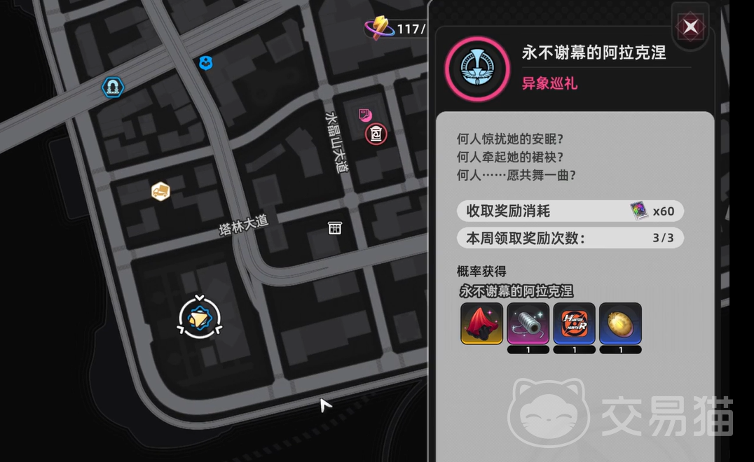 异环阿拉克涅介绍与深度解析 异环阿拉克涅角色背景、技能机制与实战应用详解