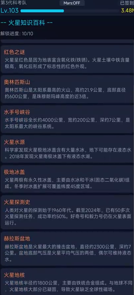 火星文挂机刷宝上线时间 火星文挂机刷宝何时开启自动刷宝功能