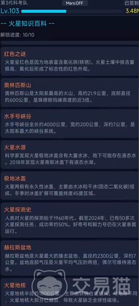 火星文挂机刷宝上线时间 火星文挂机刷宝何时开启自动刷宝功能