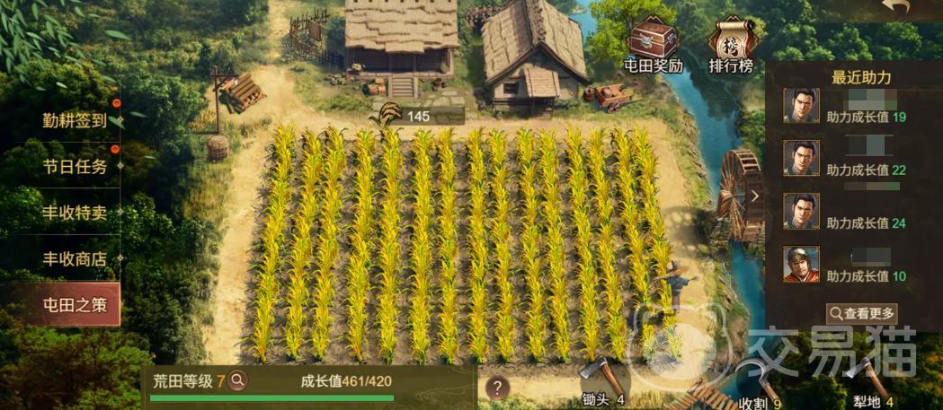 群雄时代五一丰收祭典活动汇总 群雄时代丰收祭典玩法前瞻与奖励一览