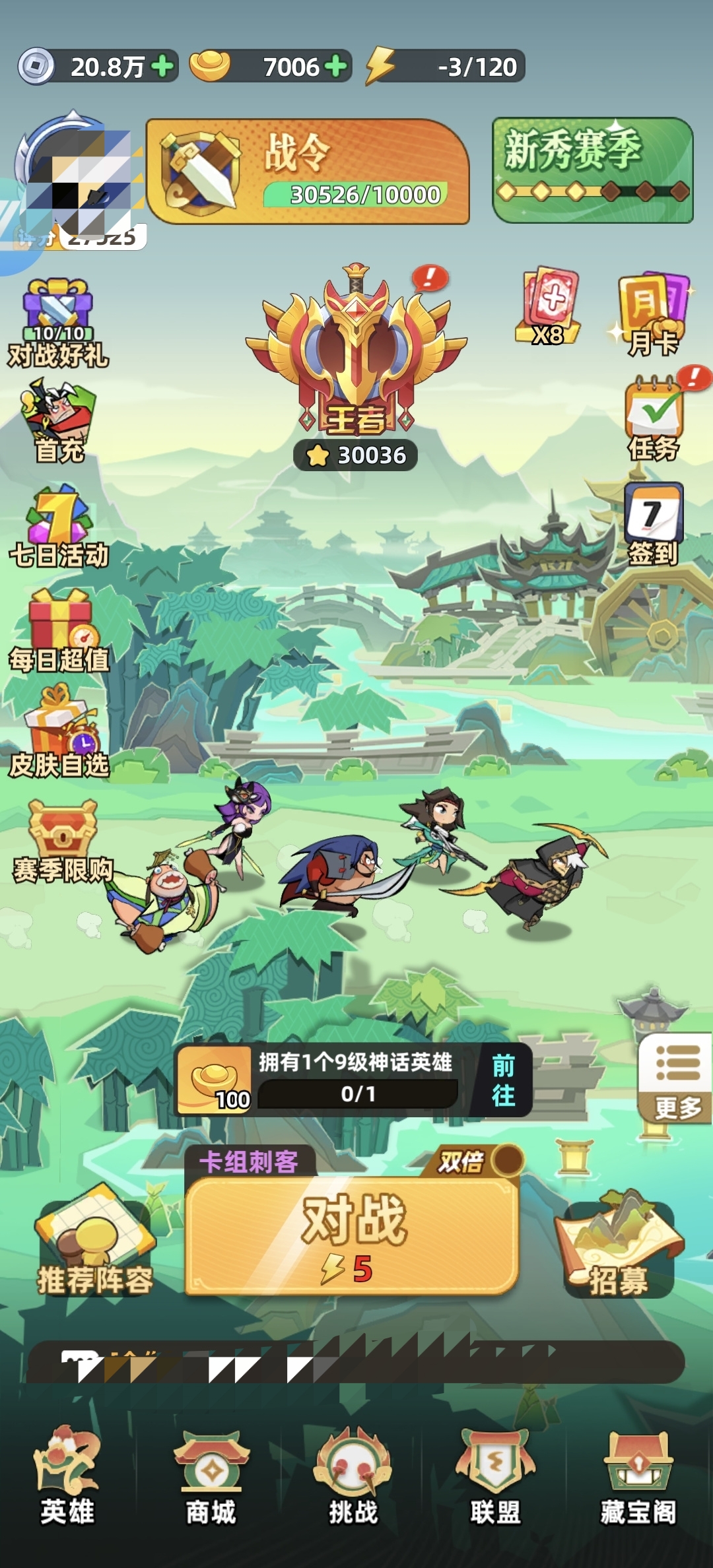 王者之弈帝王阵容玩法详解 王者之弈帝王羁绊搭配与运营思路