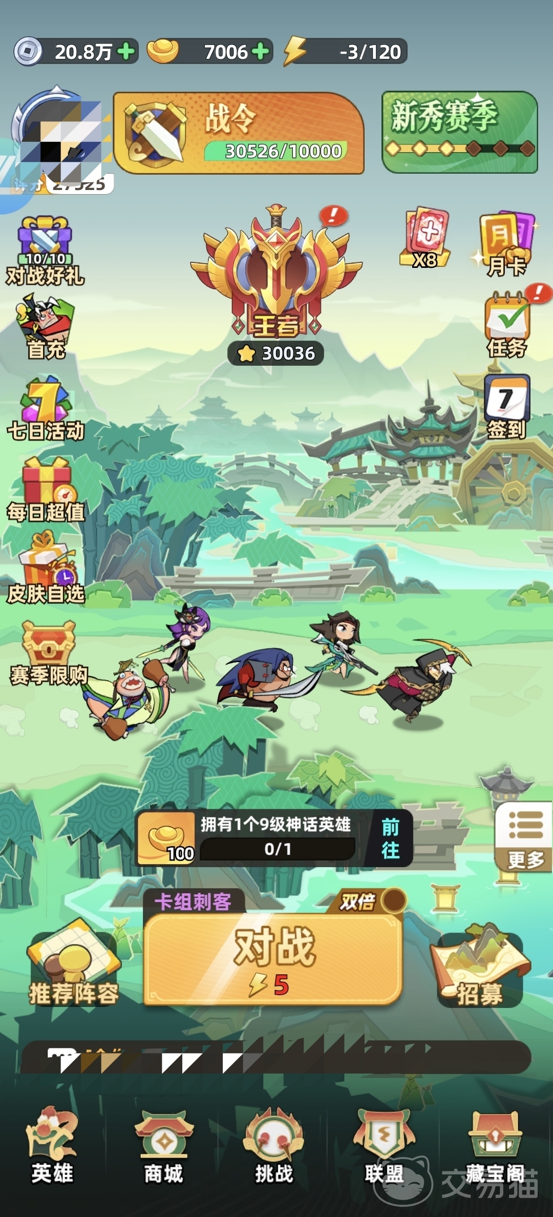 王者之弈帝王阵容玩法详解 王者之弈帝王羁绊搭配与运营思路