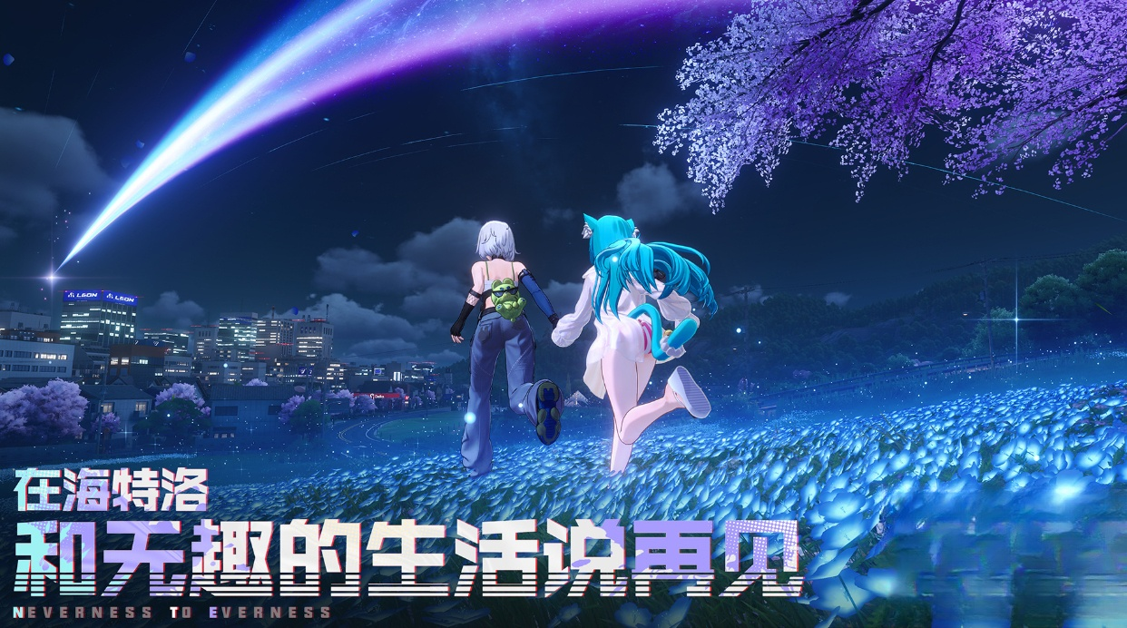 异环有移动端吗 异环手机端下载及使用方法详解