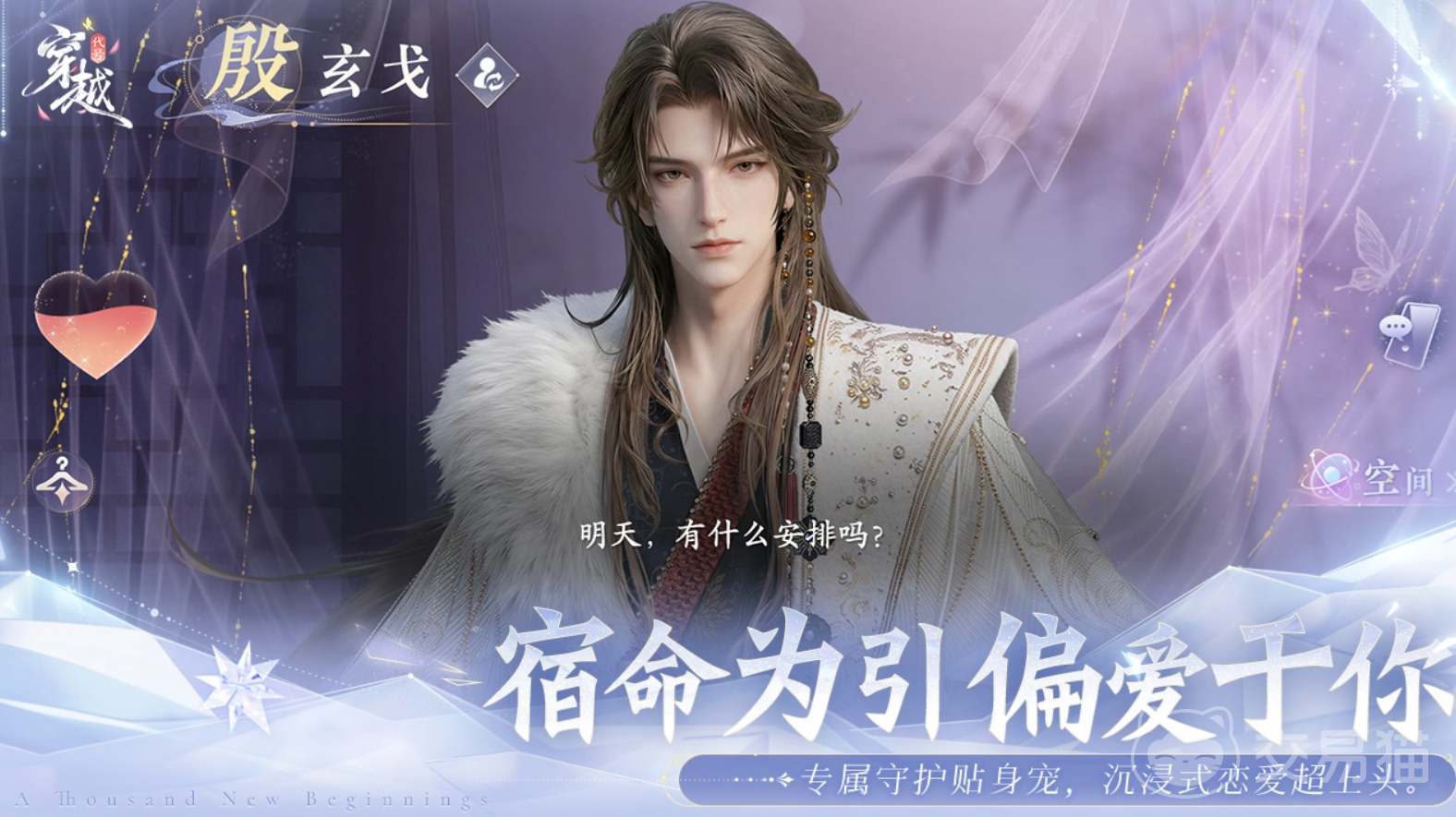 代号穿越手游上线时间 代号穿越手游什么时候正式公测