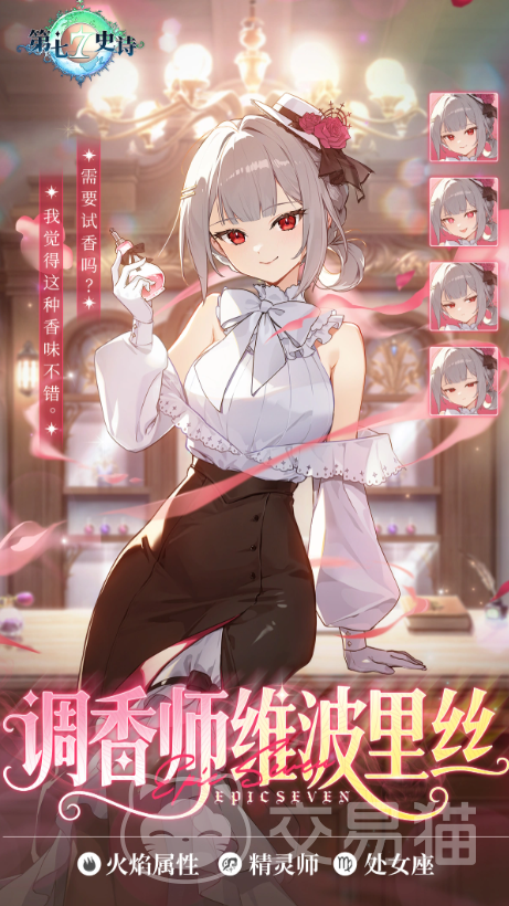 第七史诗调香师维波里丝强度分析 第七史诗维波里丝角色培养指南与实战表现评测