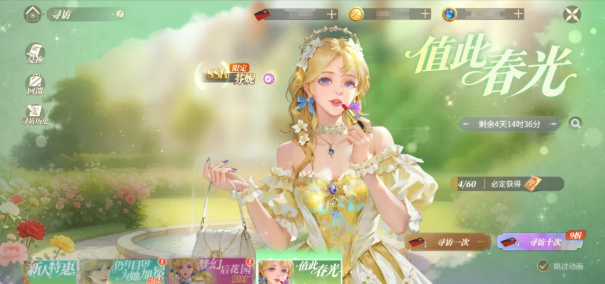 新庄园时代芬尼奇遇活动 新庄园时代芬妮奇遇玩法详解与奖励攻略