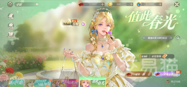 新庄园时代芬尼奇遇活动 新庄园时代芬妮奇遇玩法详解与奖励攻略