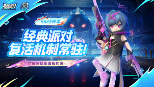 香肠派对经典派对复活机制详解 香肠派对经典模式队友复活规则与实战技巧