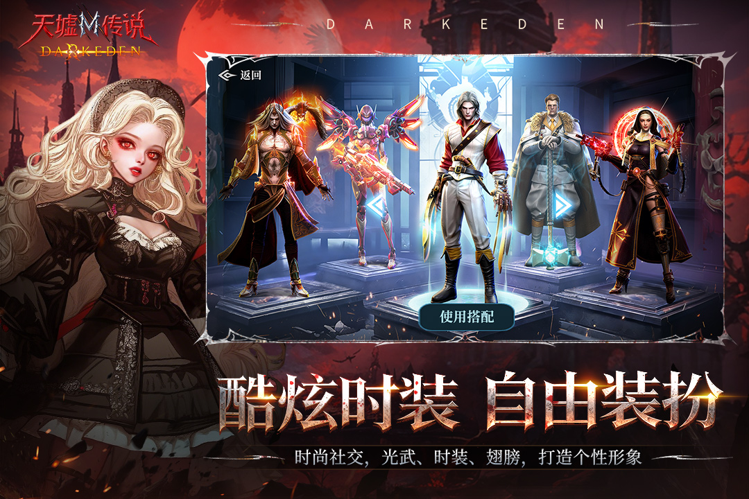 天墟传说手游是正版吗 天墟传说手游游戏内容与玩法详细介绍