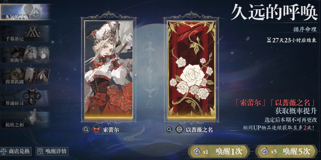 忘却前夜SSR卡池保底机制详解：多少抽必出SSR？