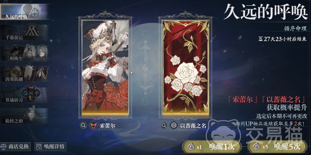 忘却前夜SSR卡池保底机制详解 忘却前夜抽卡保底多少抽触发