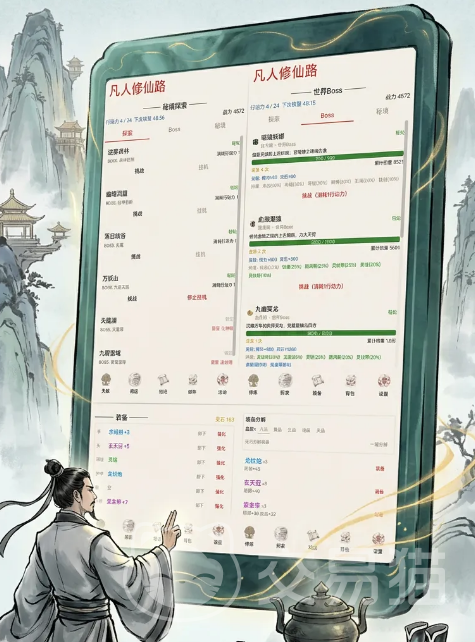 凡人修仙路手游好玩吗|凡人修仙路手游核心玩法与体验深度解析