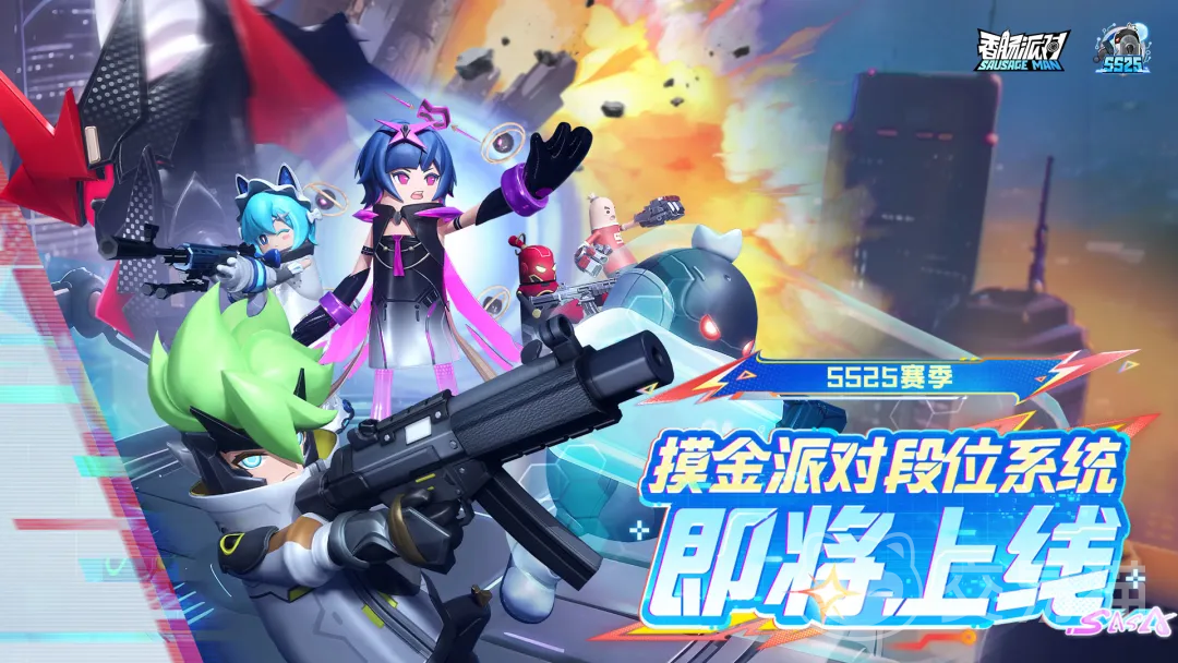 香肠派对摸金派对段位系统详解 香肠派对摸金派对段位等级与晋升规则全解析