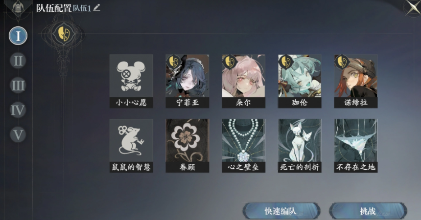 忘却前夜相位对弈：玩法详解与强势阵容推荐