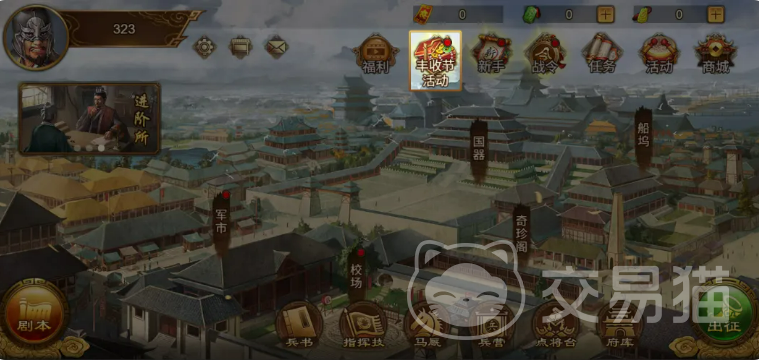 群雄时代五一丰收祭典玩法详解 群雄时代丰收祭典活动流程与奖励攻略