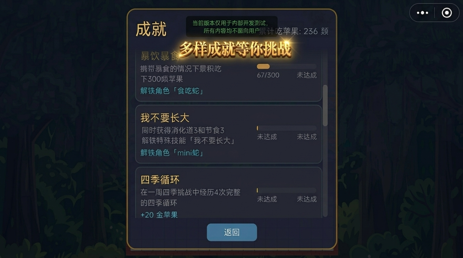 蛇王争霸肉鸽贪吃蛇好玩吗 蛇王争霸肉鸽贪吃蛇深度评测与玩法解析