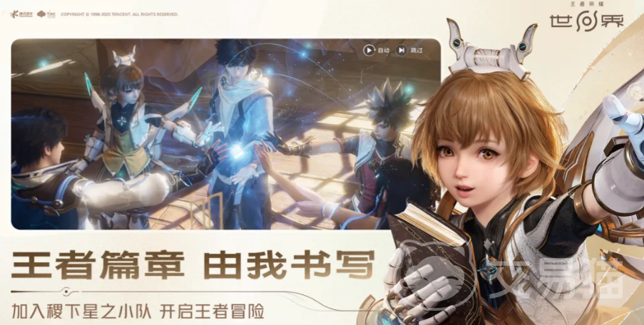 王者荣耀世界阵容搭配指南 王者荣耀世界高胜率阵容推荐