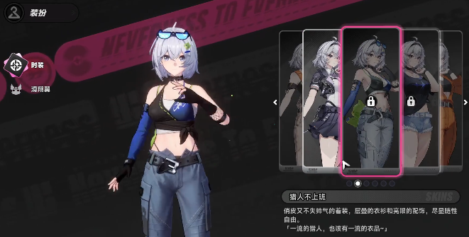 异环皮肤大全 异环全皮肤图鉴与获取方式