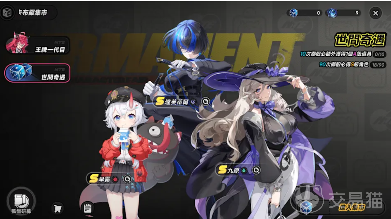 异环S级角色选择指南 异环最强S级角色自选推荐