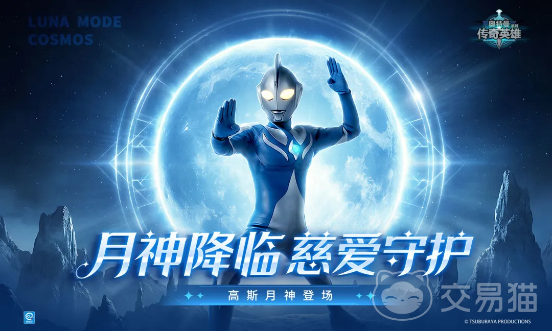 奥特曼传奇英雄高斯月神 奥特曼传奇英雄月神形态强度与实战表现分析