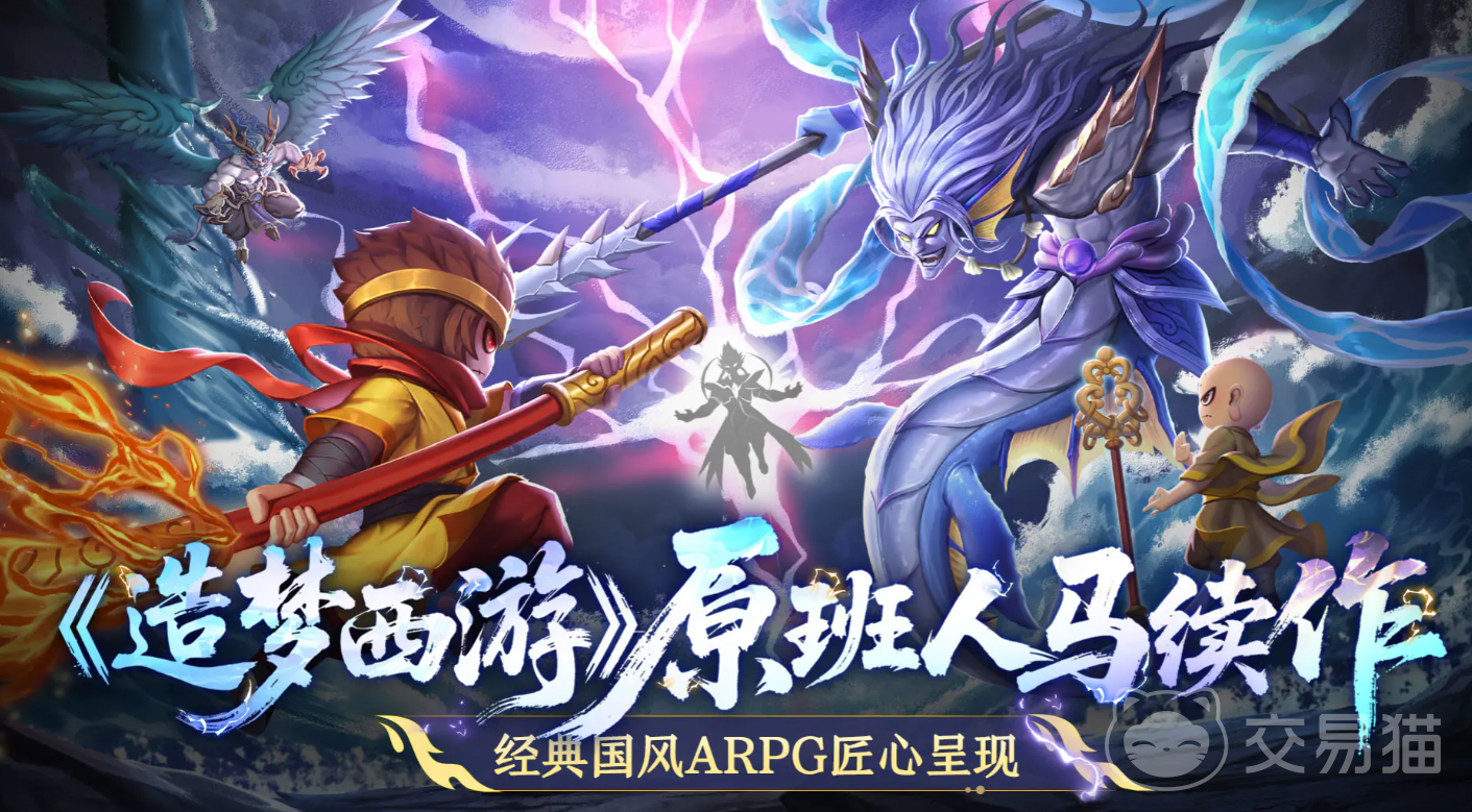 造梦西游之黎尤浩劫篇 新手必练强势角色推荐与培养指南