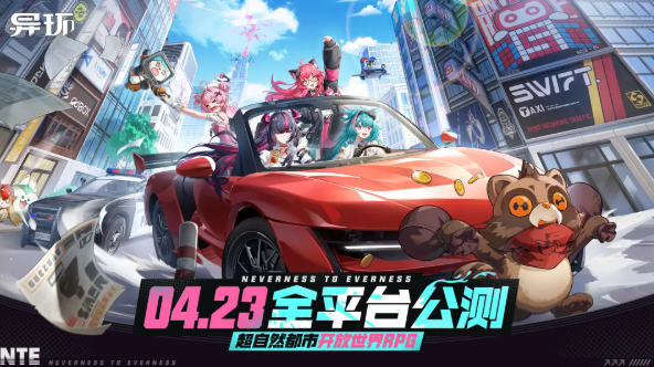 异环是什么游戏 异环由哪家公司开发