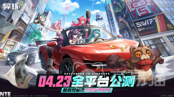 异环是什么游戏 异环由哪家公司开发