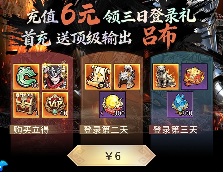 龙符天祭氪金攻略 龙符天祭新手入门性价比充值指南