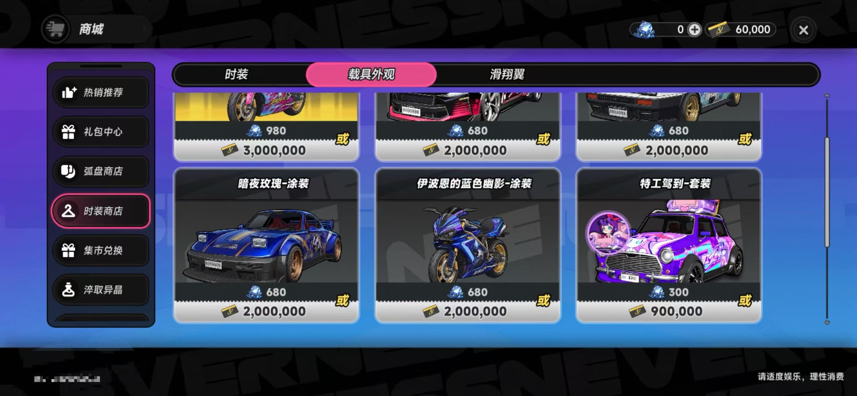 异环载具外观全攻略：高人气款式精选推荐