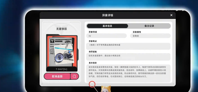 异环铁驭强袭Boss触发方法 异环铁驭强袭Boss出现条件与全流程攻略