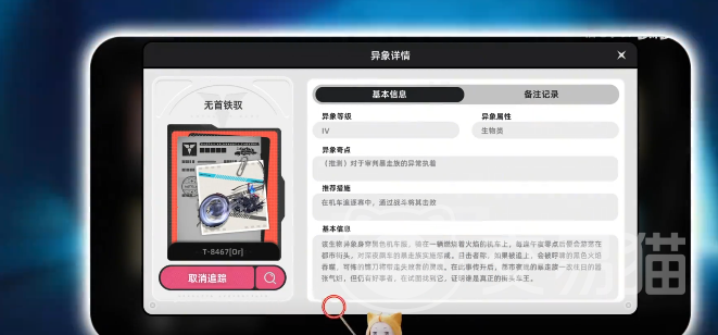 异环铁驭强袭Boss触发方法 异环铁驭强袭Boss出现条件与全流程攻略