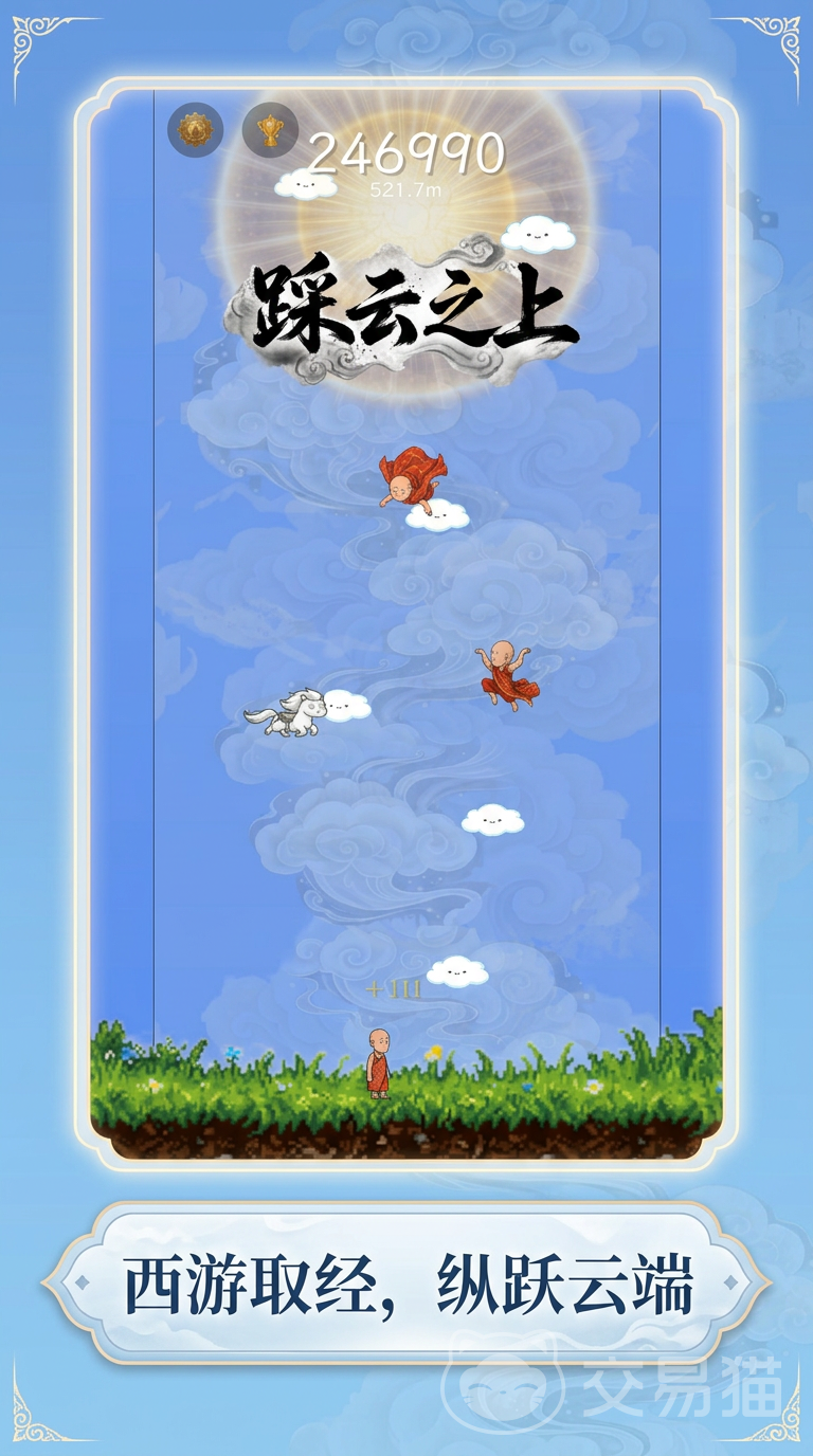 唐三藏踩云之上 上线时间及开服日期揭晓