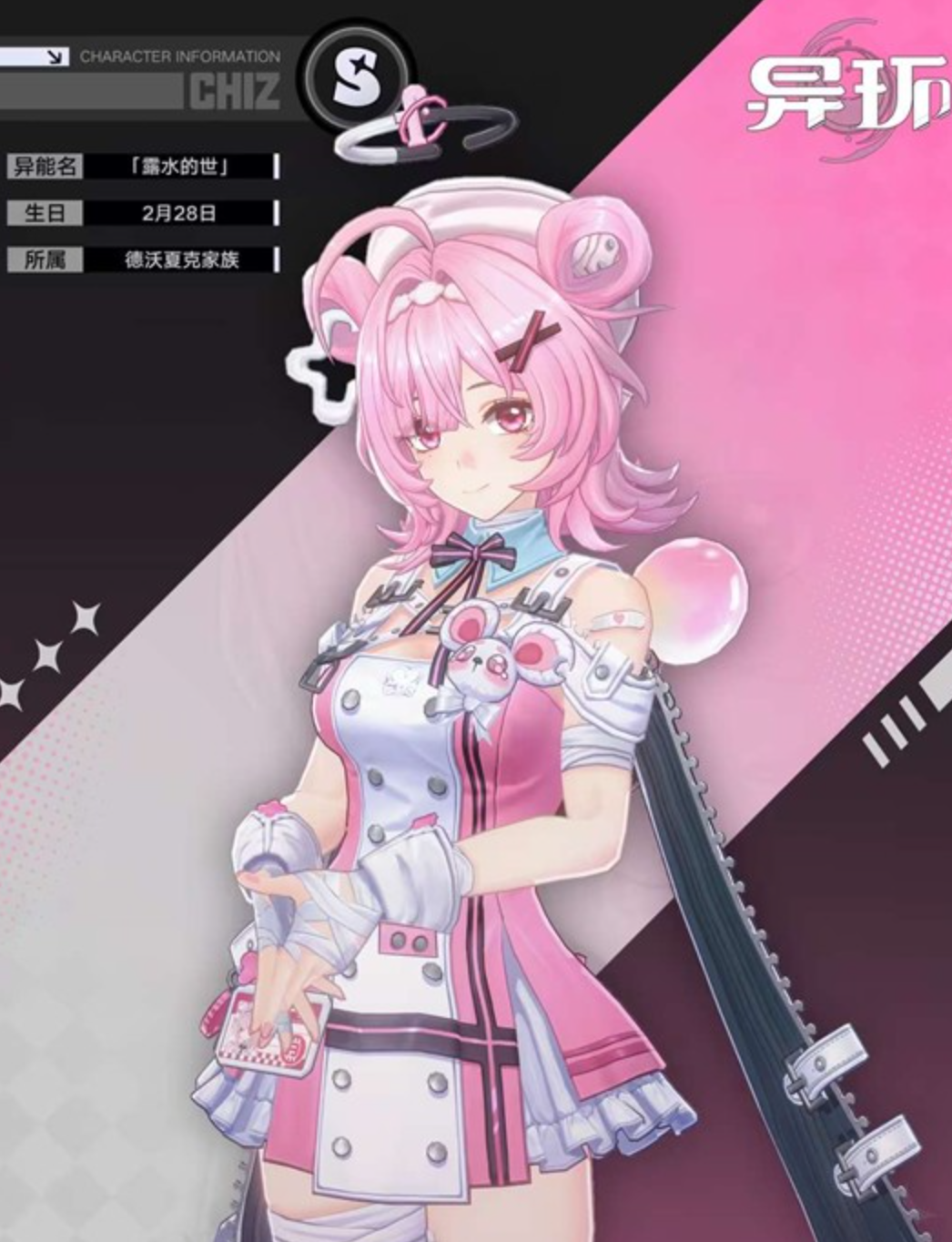 异环小吱技能介绍 异环小吱全部技能效果与实战应用解析